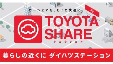 カーシェアはじめました!
